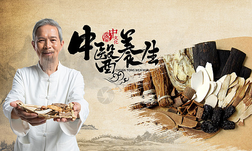 中药养生 PDF