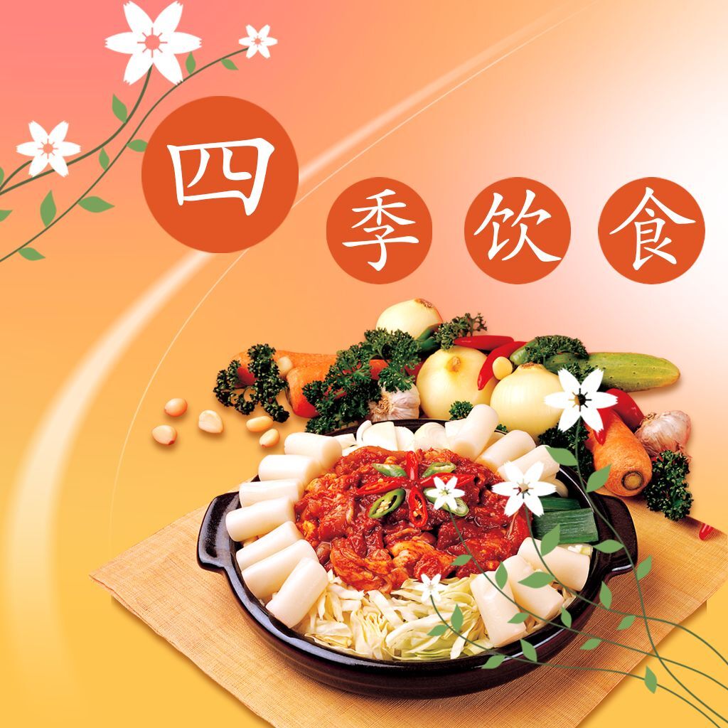吃对食物更健康 完整版