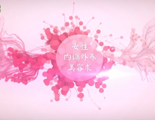 跟老师学中医-视频教程