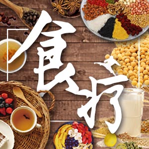 饮食疗法1500配方  PDF