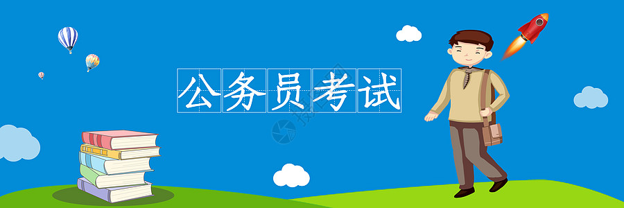 公务员考试常识考点 完整版